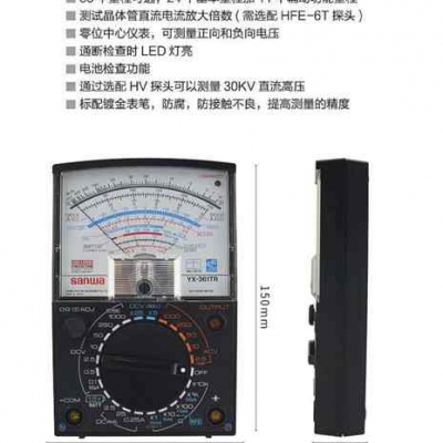 Testermeter-YX-361TR new and original Multimeter Sanwa  YX360TRF AVO meter