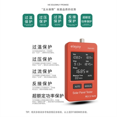 Testermeter-PMA1800-solar panel multimeter